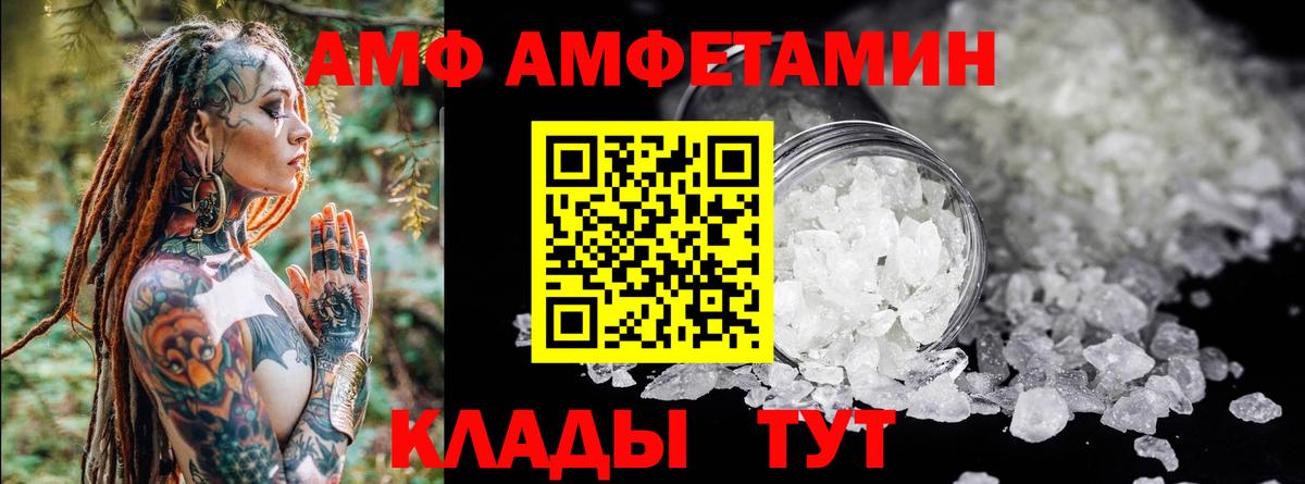 Амфетамин 97% Белореченск