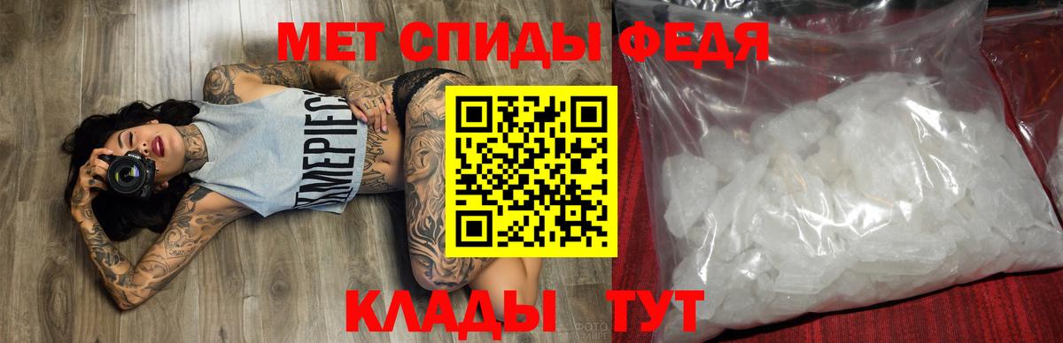 Амфетамин  АМФ 97%  Вход с VPN  Белореченск 