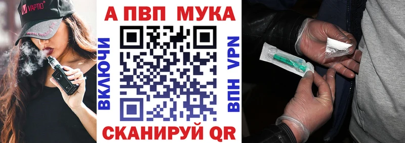Альфа ПВП Crystall Белореченск