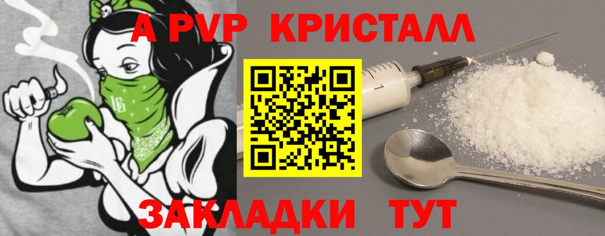 Белореченск  Alfa_PVP мука  Вход с VPN  Alpha PVP крисы CK 