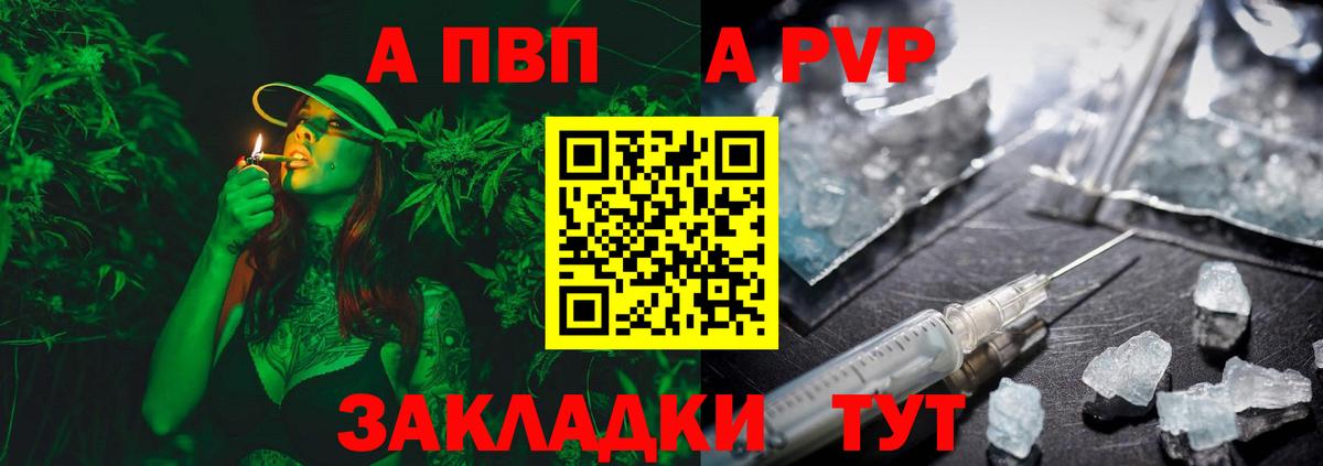 Alpha-PVP Соль Белореченск