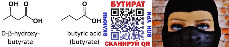 даркнет сайт  Белореченск  Бутират 99% 