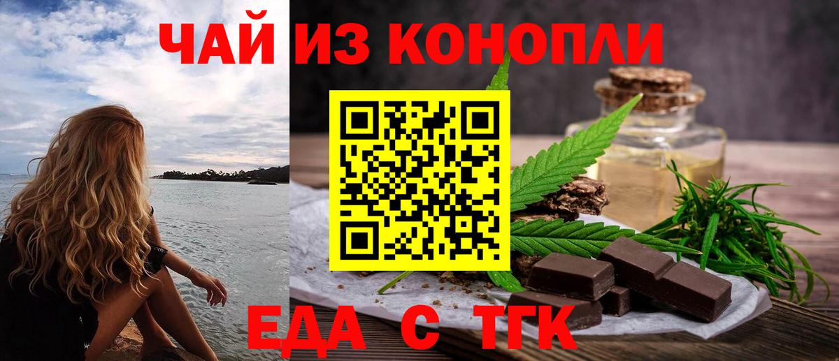 Canna-Cookies конопля Белореченск