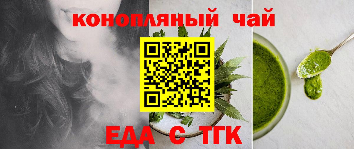 Белореченск  Canna-Cookies конопля  Вход с VPN 