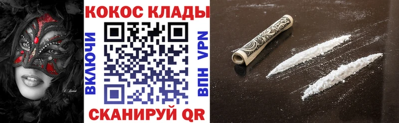 COCAIN Эквадор  Белореченск 
