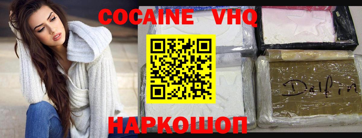 Cocaine Колумбийский Белореченск