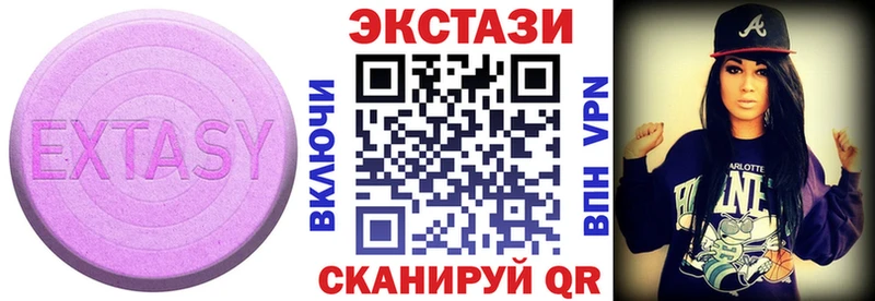 Ecstasy 250 мг  Белореченск 