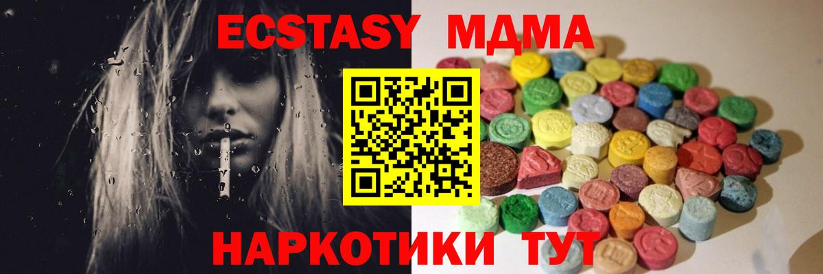 Белореченск  Экстази таблы  Вход с VPN 