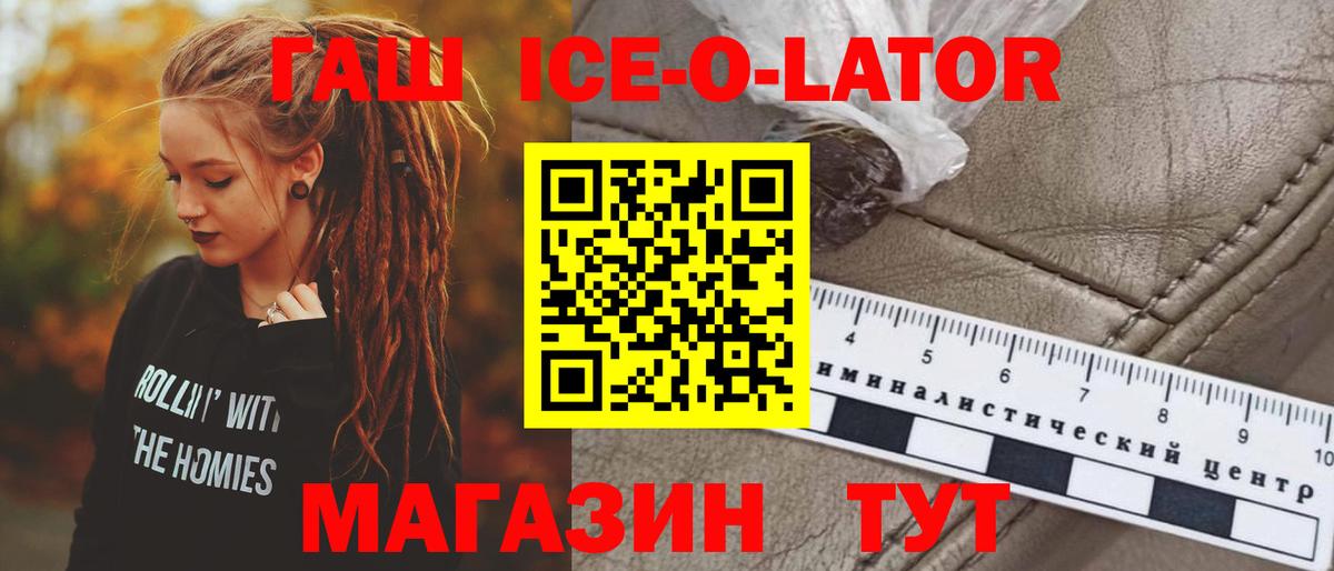 Белореченск  ГАШ Premium  Гашиш Cannabis  Вход с VPN 