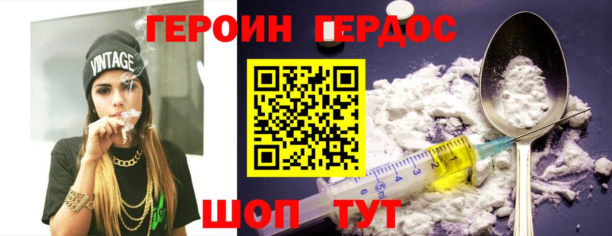 Героин  Вход с VPN  Белореченск  ГЕРОИН хмурый 