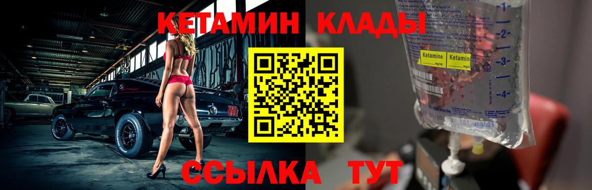 Белореченск  Кетамин ketamine  Вход с VPN 