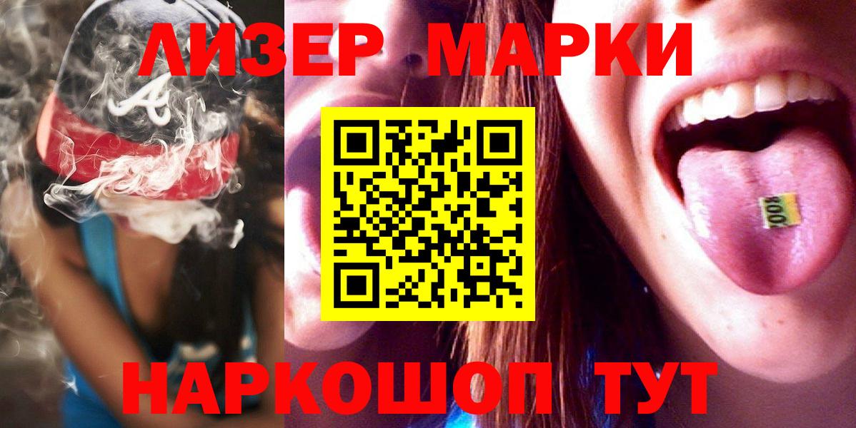 Лсд 25 экстази ecstasy  LSD-25 экстази ecstasy  Белореченск  Вход с VPN 
