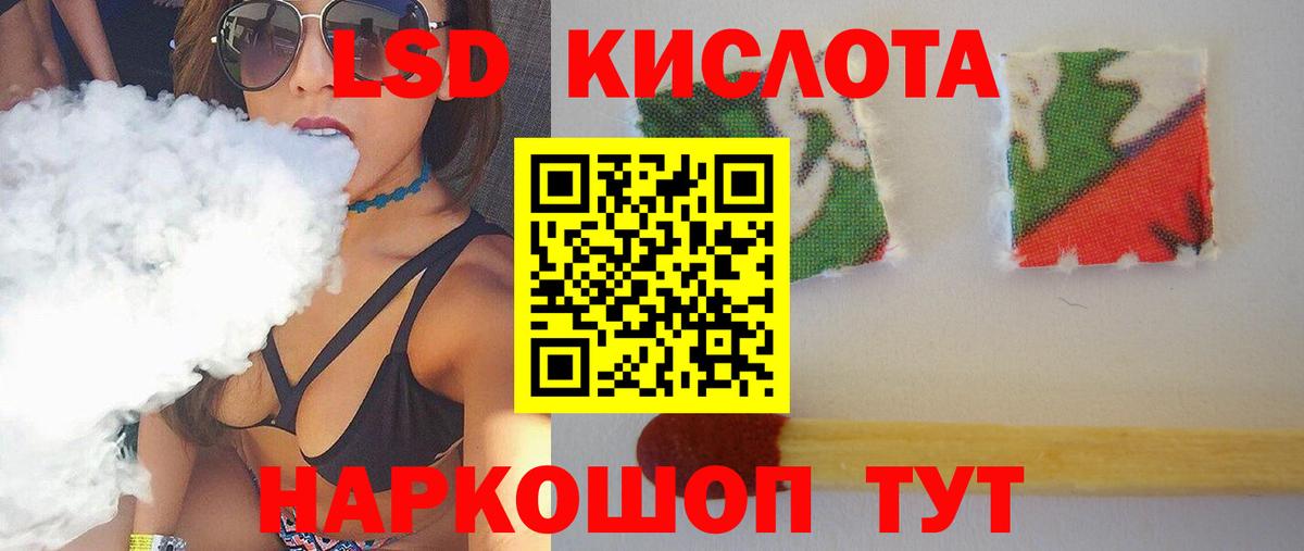 LSD-25 экстази ecstasy Белореченск