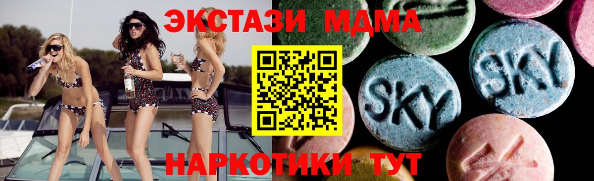MDMA VHQ  Вход с VPN  Белореченск 