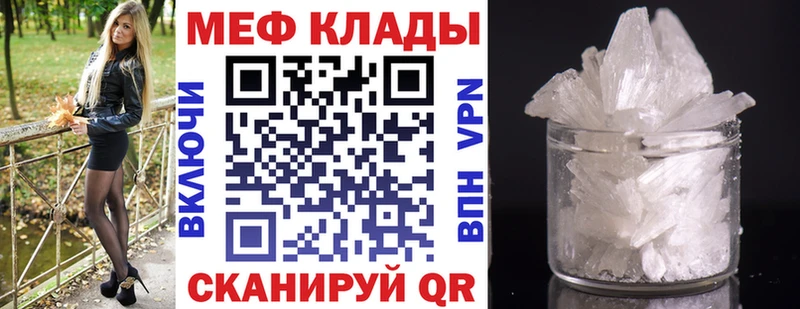 Меф мяу мяу  сколько стоит  площадка какой сайт  Белореченск 