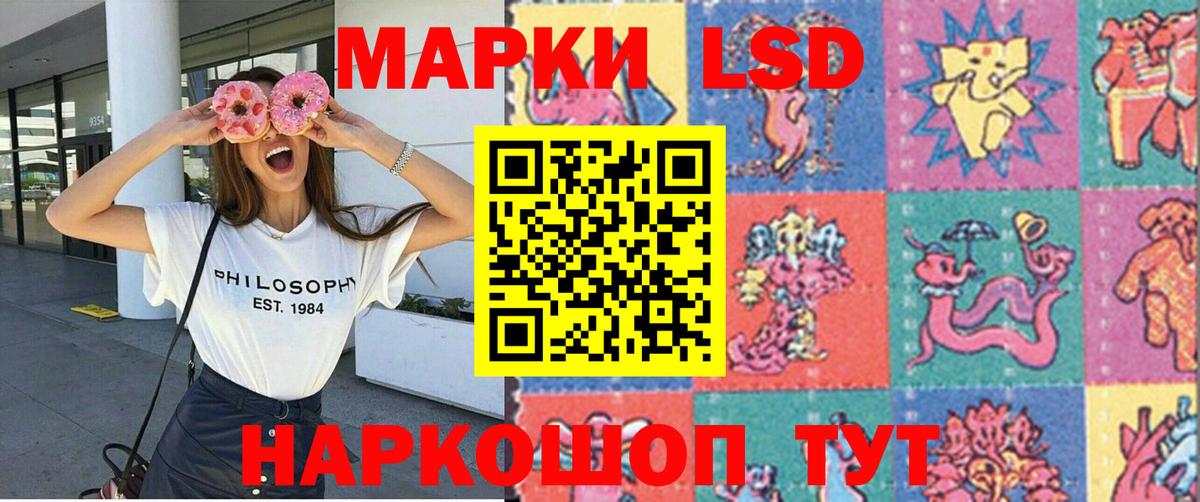 Наркотические марки 1,5мг Белореченск