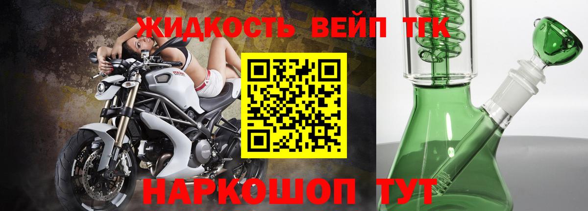 Белореченск  Дистиллят ТГК жижа  ОМГ ОМГ tor  Вход с VPN 