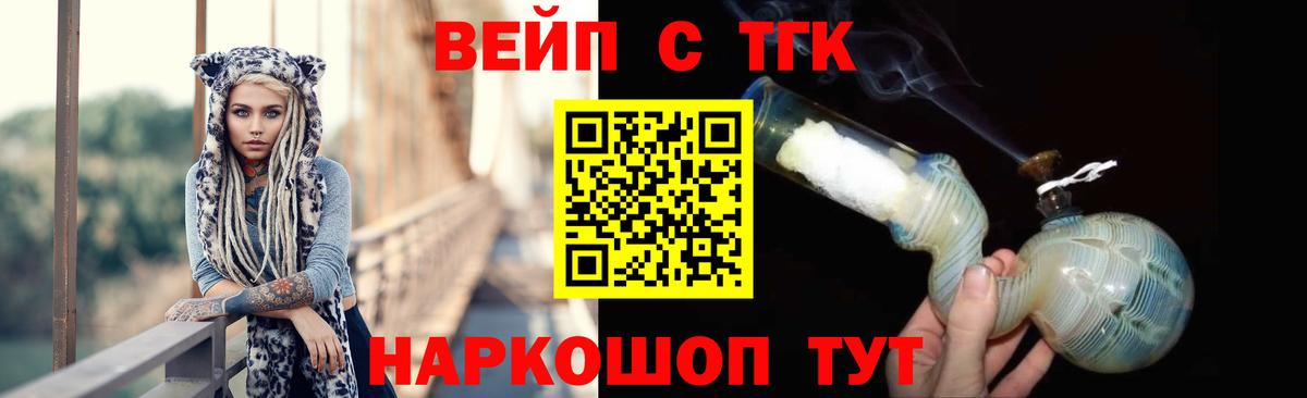 Дистиллят ТГК жижа Белореченск