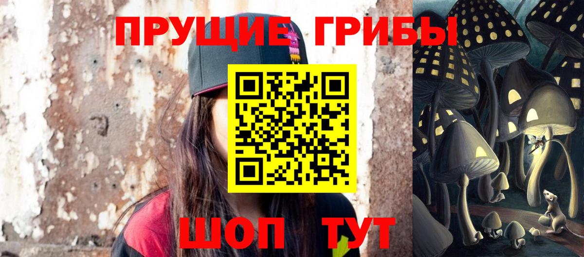 Галлюциногенные грибы мухоморы Белореченск
