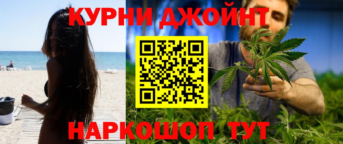 Бошки Шишки Ganja Белореченск